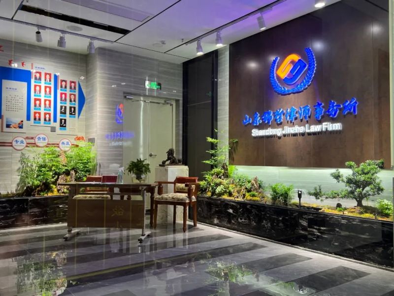 锦哲动态：山东锦哲律师事务所又获赠两面锦旗