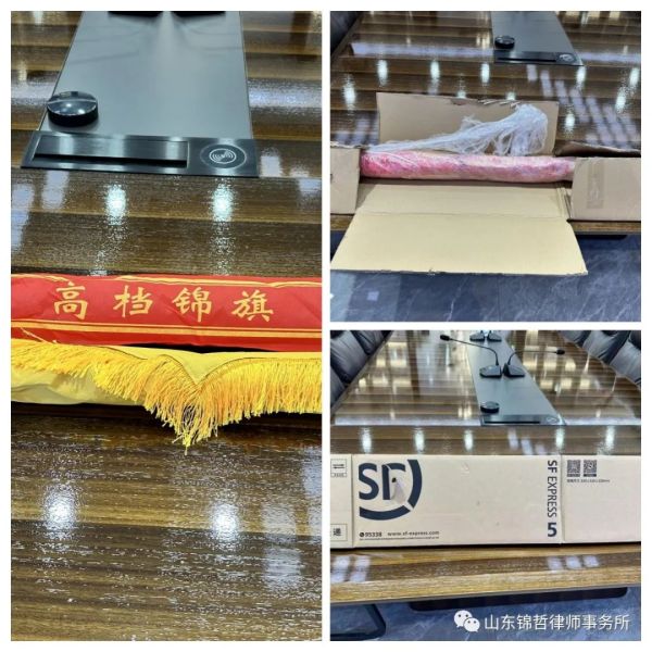 锦哲动态：一面特殊的锦旗