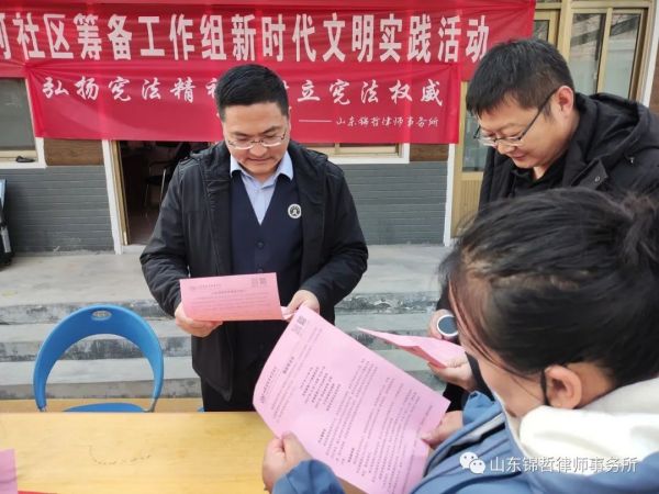 锦哲动态：知宪法于心，守法律于行——山东锦哲律师事务所参与宪法宣传日活动