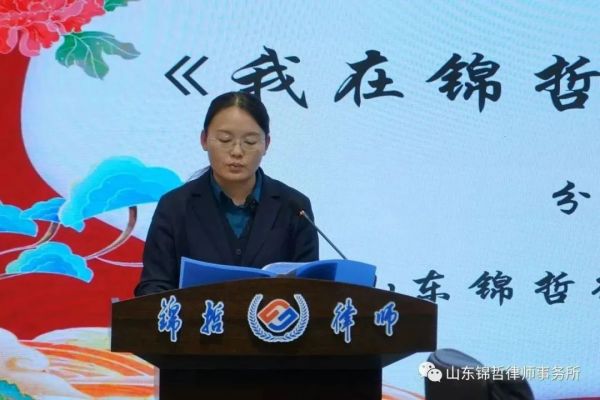 锦哲动态：泰安市律师协会“文化之路”律所文化建设活动--走进山东锦哲律师事务所