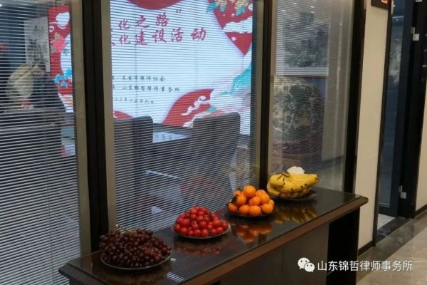 锦哲动态：泰安市律师协会“文化之路”律所文化建设活动--走进山东锦哲律师事务所