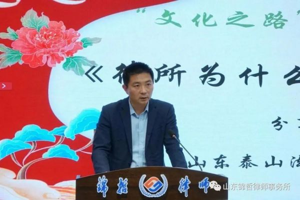 锦哲动态：泰安市律师协会“文化之路”律所文化建设活动--走进山东锦哲律师事务所