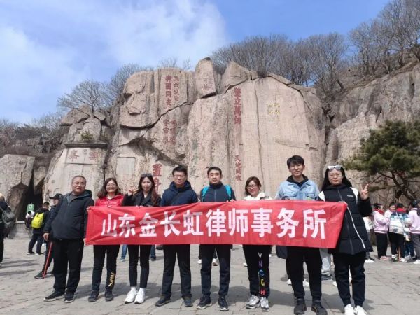 花漾春天，共赴美好——我市多家律所组织开展春游团建活动
