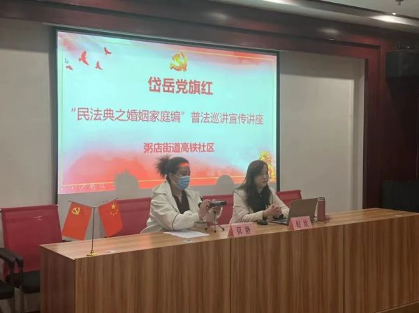 锦哲动态：山东锦哲律师事务所普法宣传走进高铁社区