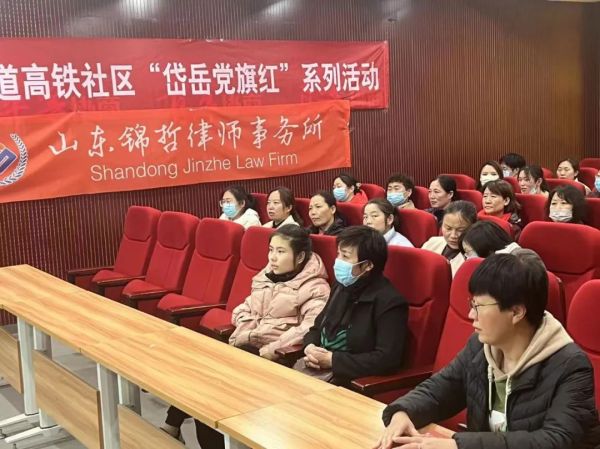 锦哲动态：山东锦哲律师事务所普法宣传走进高铁社区