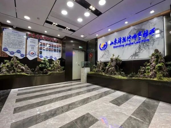 山东锦哲律师事务所诚邀您的加入