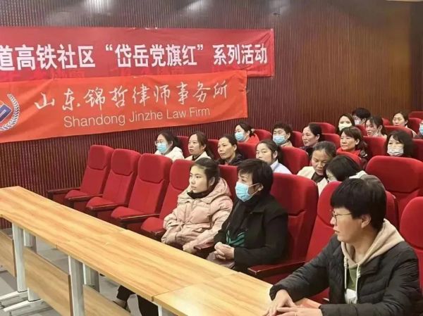 春风送法韵泰城 泰安律师在行动（五）