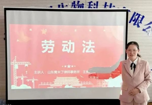 春风送法韵泰城 泰安律师在行动（五）