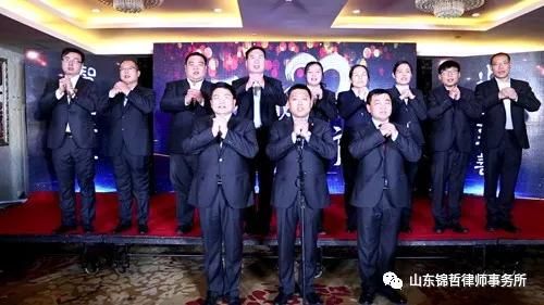 不忘初心 感恩同行——2019山东锦哲律师事务所年会报道