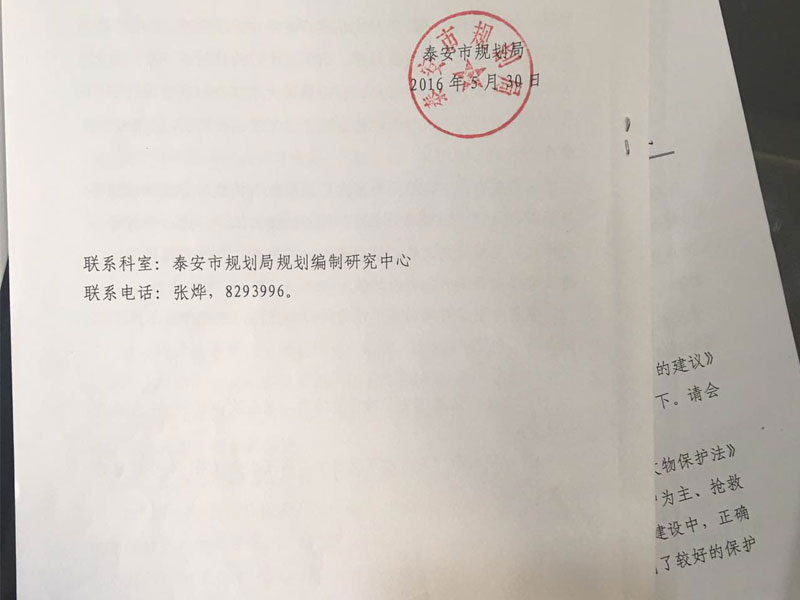 关于市政府十二届五次第九十四号提案的答复