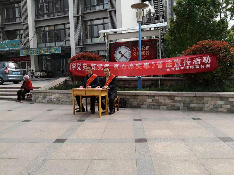 曹家庄社区法制宣传