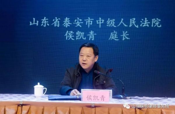 第 一届山东泰山律企交流论坛胜利召开