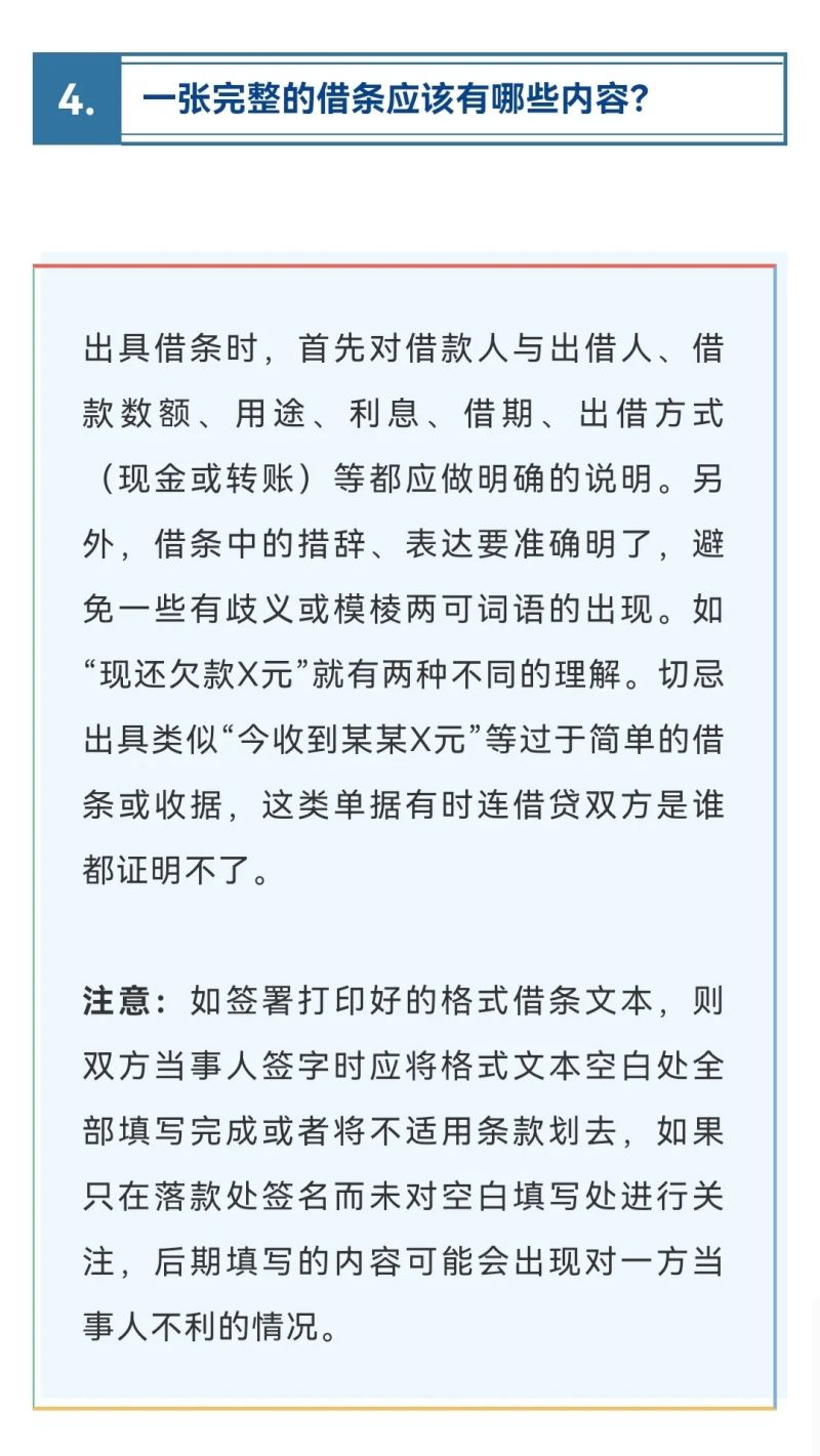 【山东锦哲律师事务所】今日推文：民间借贷十问十答