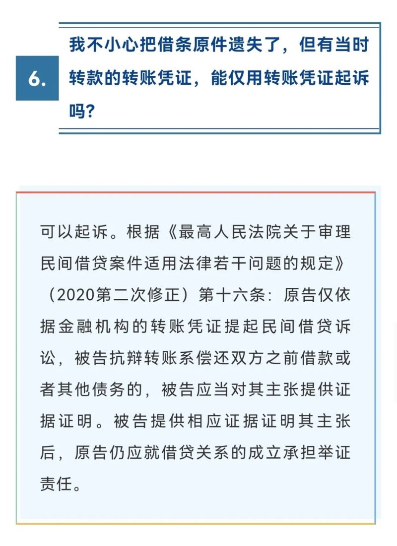 【山东锦哲律师事务所】今日推文：民间借贷十问十答