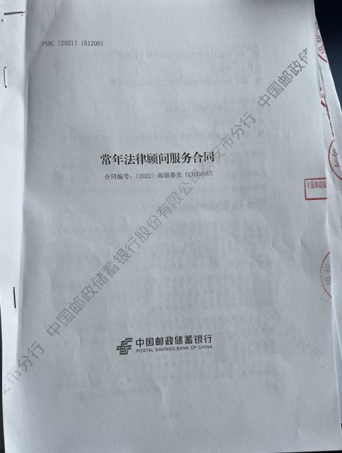 锦哲动态：山东锦哲律师事务所分别与邮储银行泰安分行、恒丰银行泰安分行建立合作关系